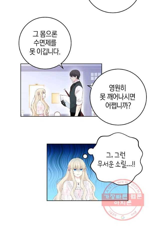 건강이 없습니다 29화 22
