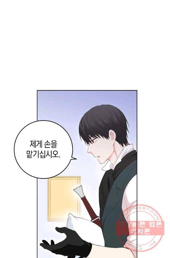 건강이 없습니다 29화 23