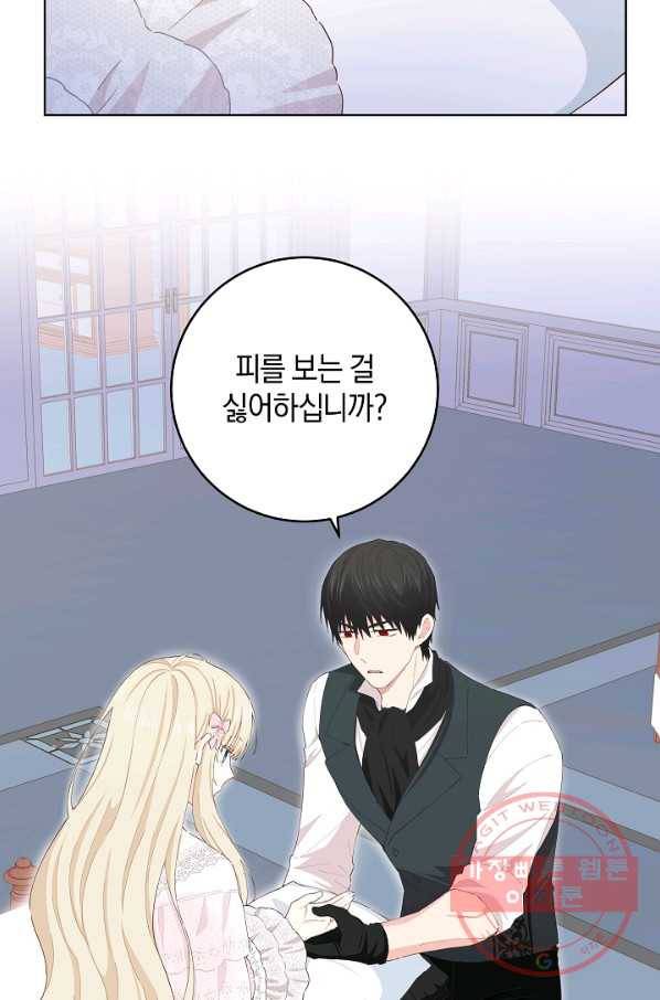 건강이 없습니다 29화 25