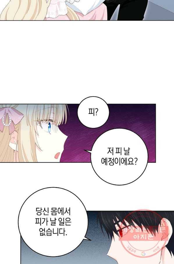 건강이 없습니다 29화 26