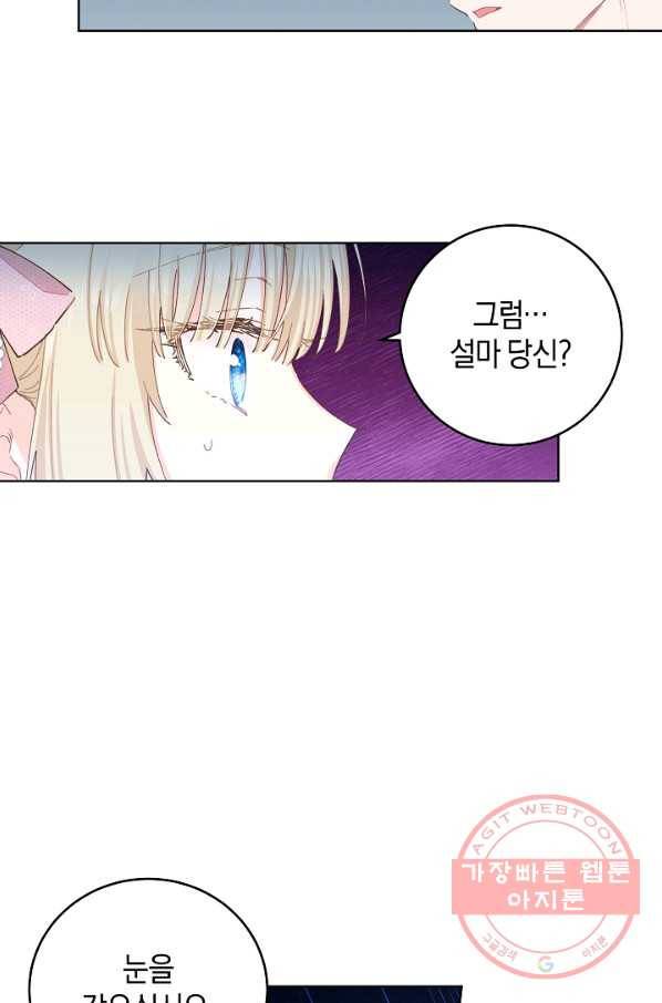 건강이 없습니다 29화 27