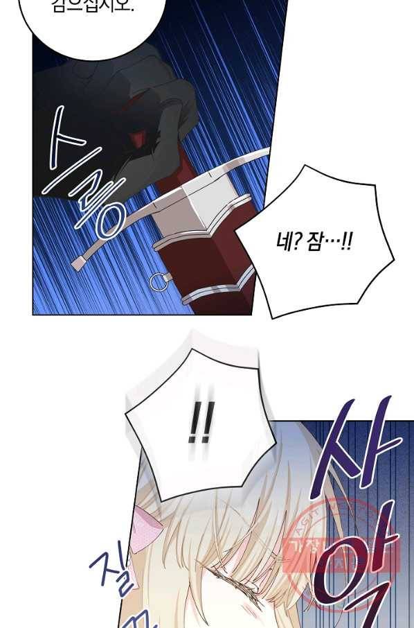 건강이 없습니다 29화 28