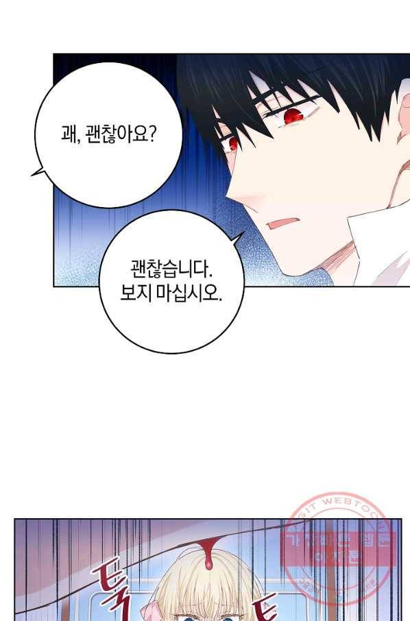 건강이 없습니다 29화 33