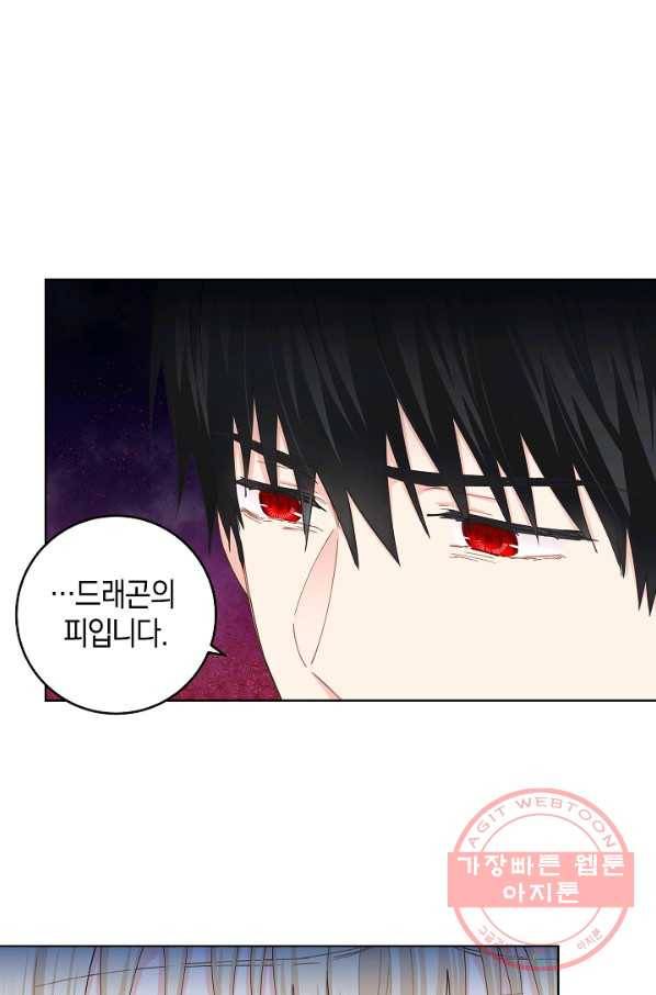 건강이 없습니다 29화 36