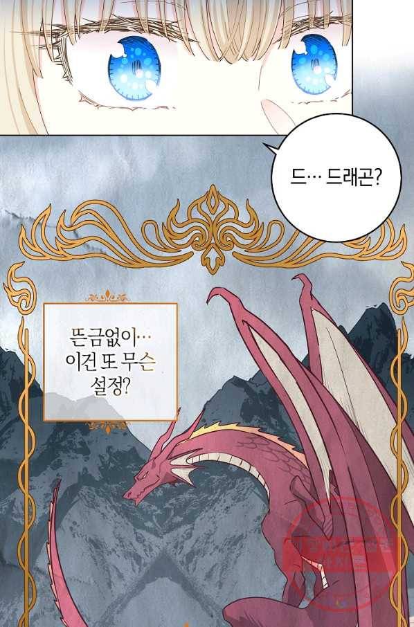 건강이 없습니다 29화 37