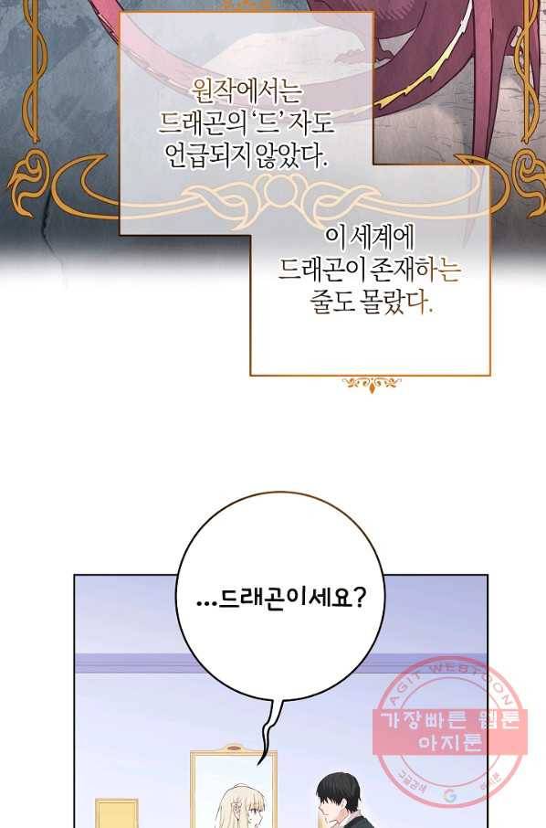 건강이 없습니다 29화 38