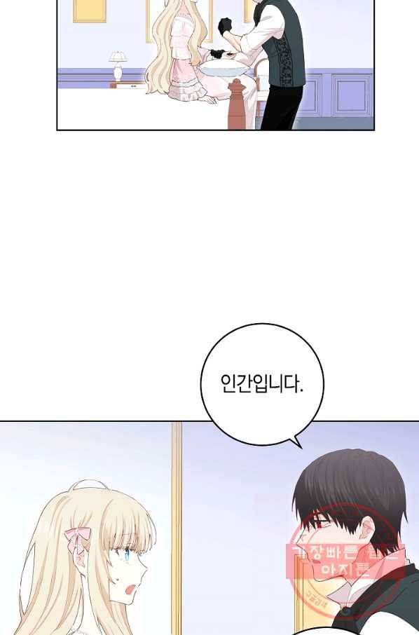 건강이 없습니다 29화 39