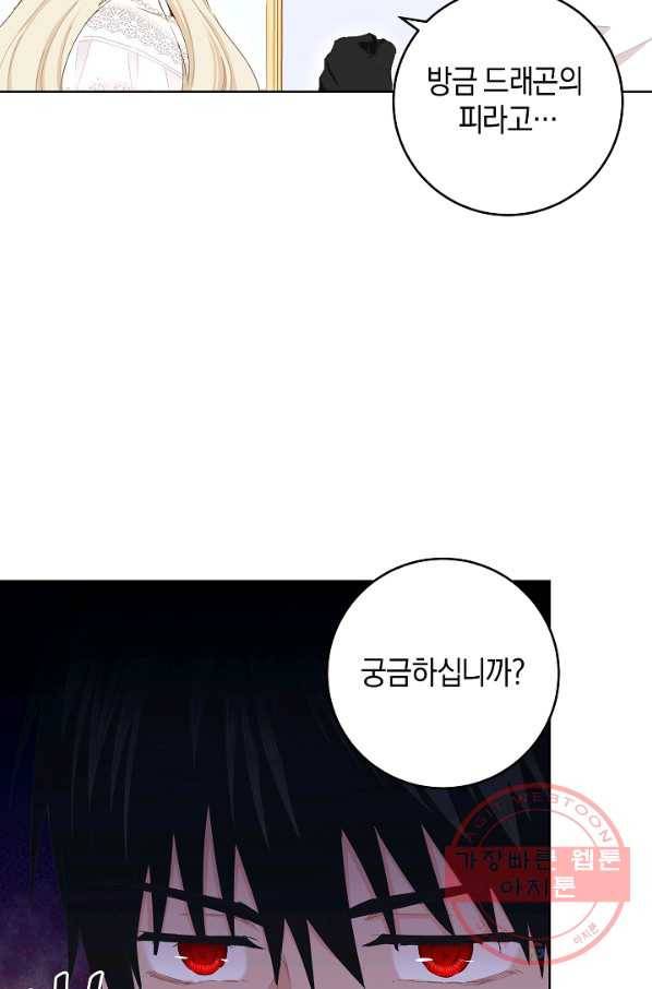 건강이 없습니다 29화 40