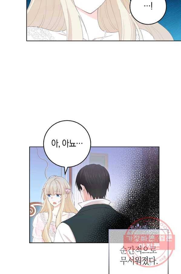 건강이 없습니다 29화 42