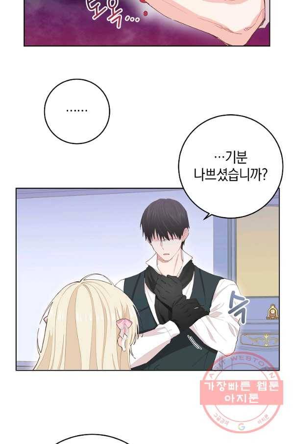 건강이 없습니다 29화 46