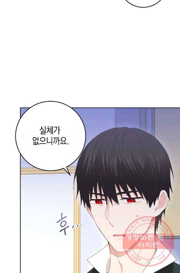 건강이 없습니다 29화 50