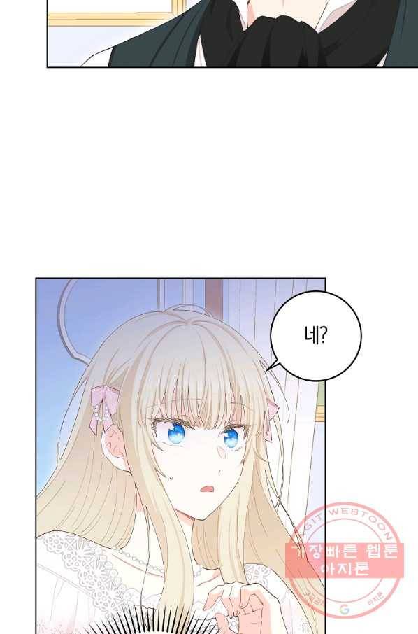 건강이 없습니다 29화 51