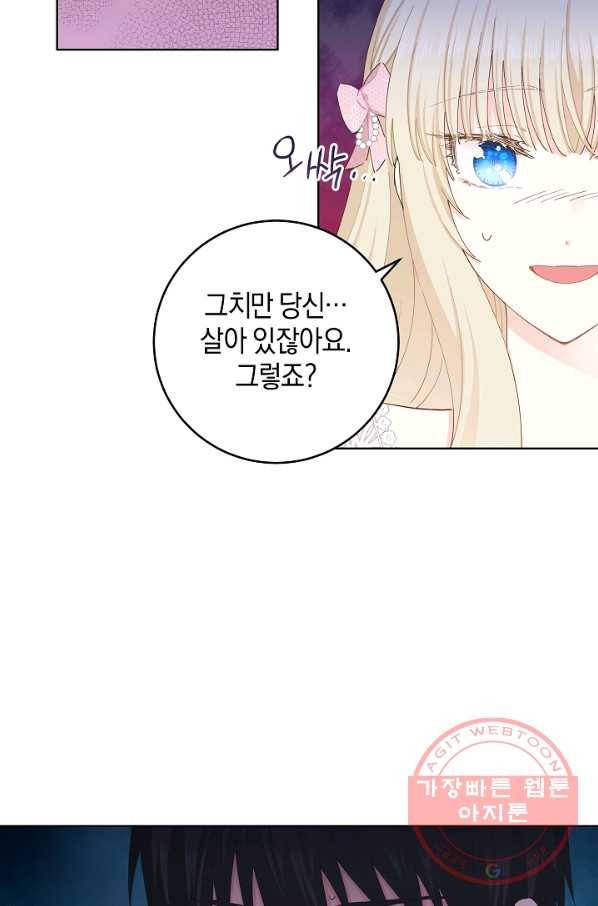건강이 없습니다 29화 53