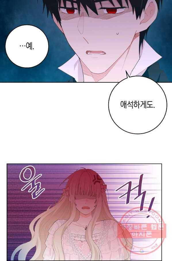 건강이 없습니다 29화 54