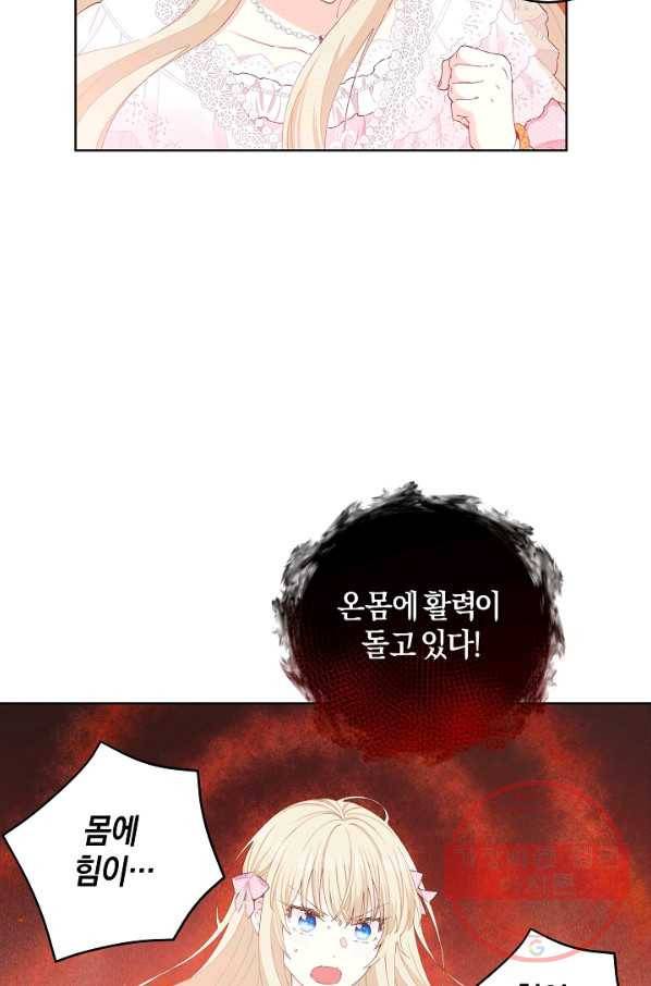 건강이 없습니다 29화 58