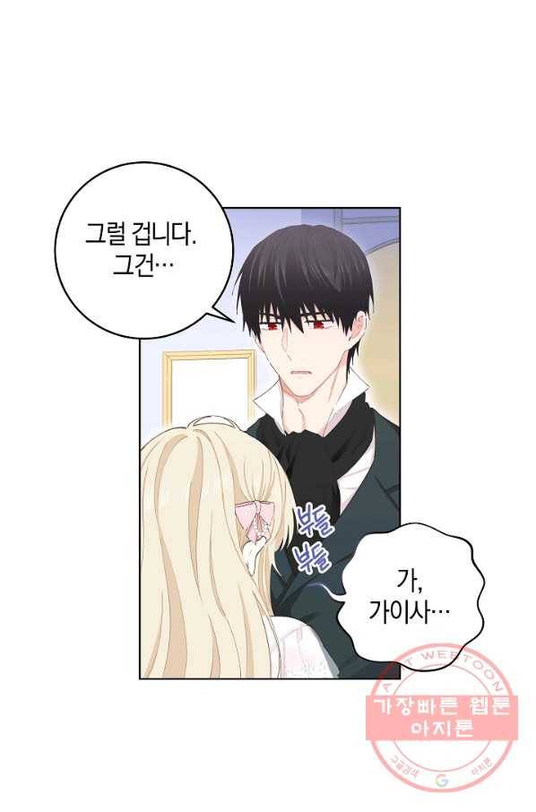 건강이 없습니다 29화 60