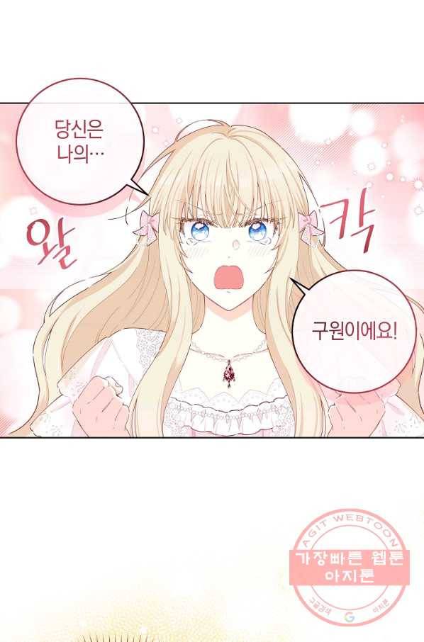 건강이 없습니다 29화 61