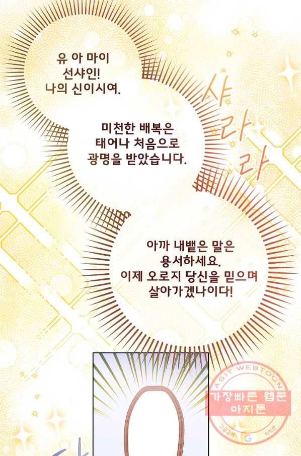건강이 없습니다 29화 62
