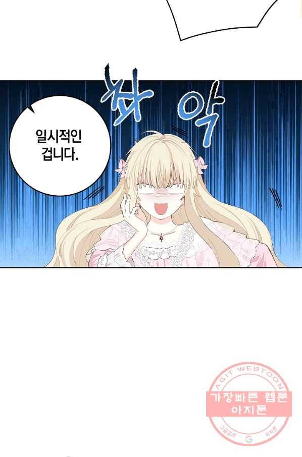 건강이 없습니다 29화 64