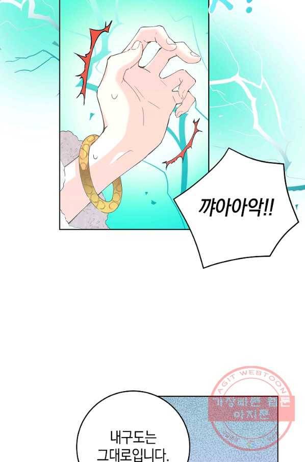 건강이 없습니다 29화 68
