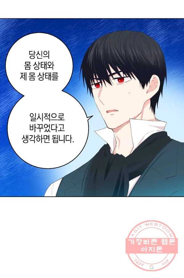 건강이 없습니다 29화 72