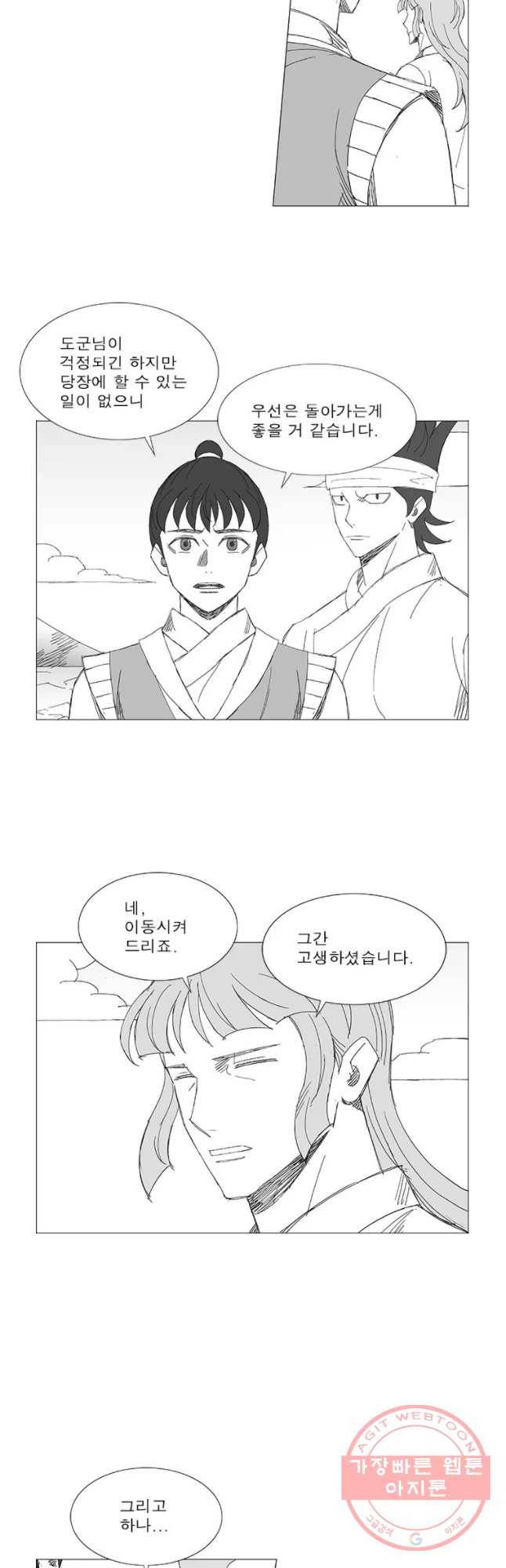 풍검 153화 2