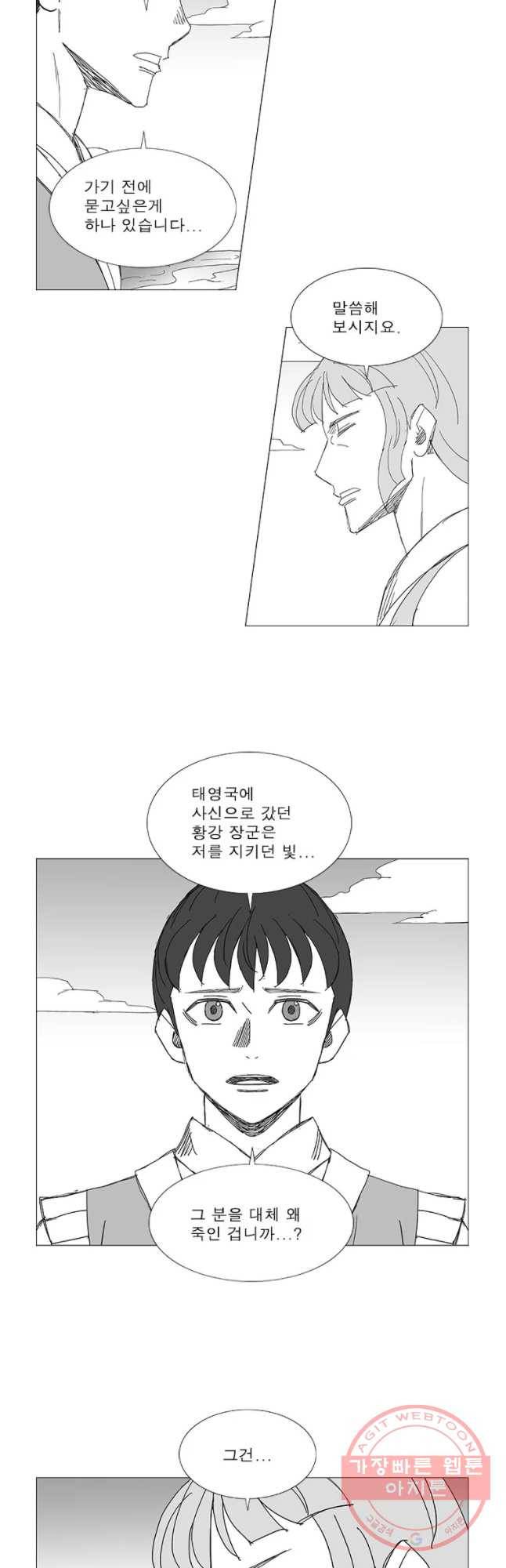 풍검 153화 3