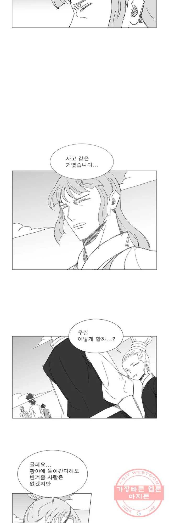 풍검 153화 4