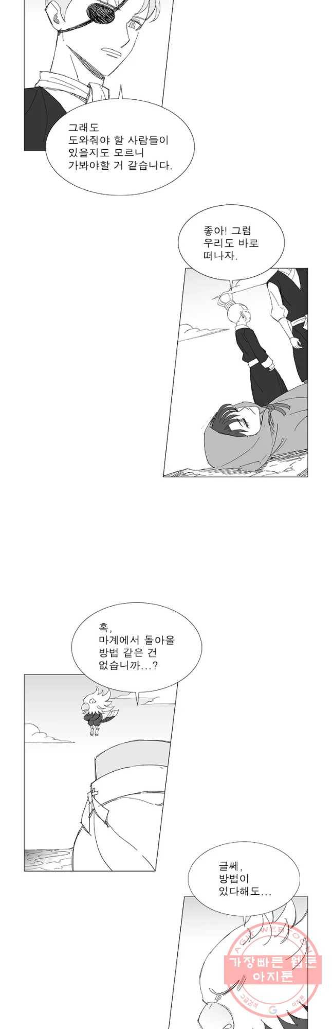 풍검 153화 5