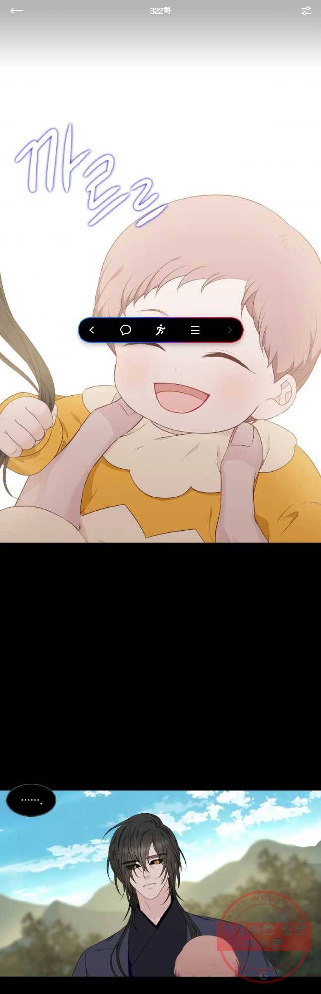 천연 天緣 322화 1
