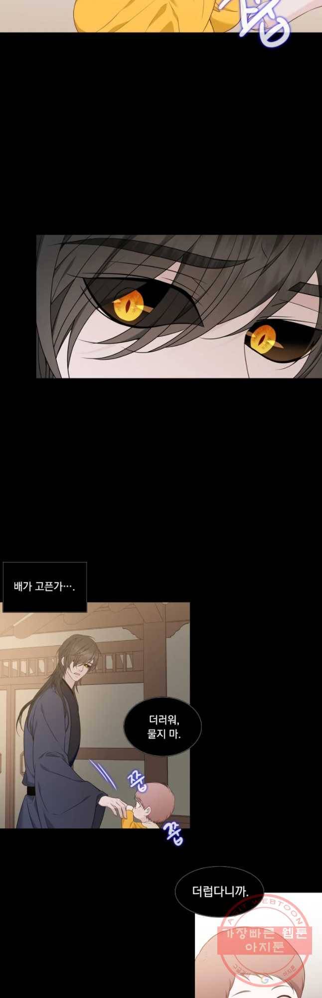 천연 天緣 322화 3