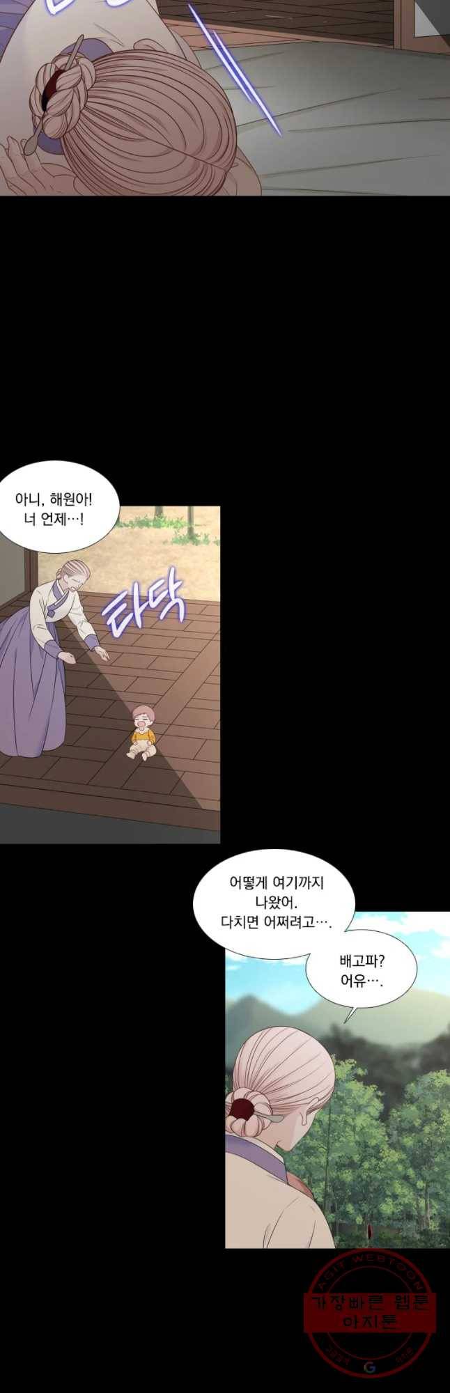 천연 天緣 322화 5