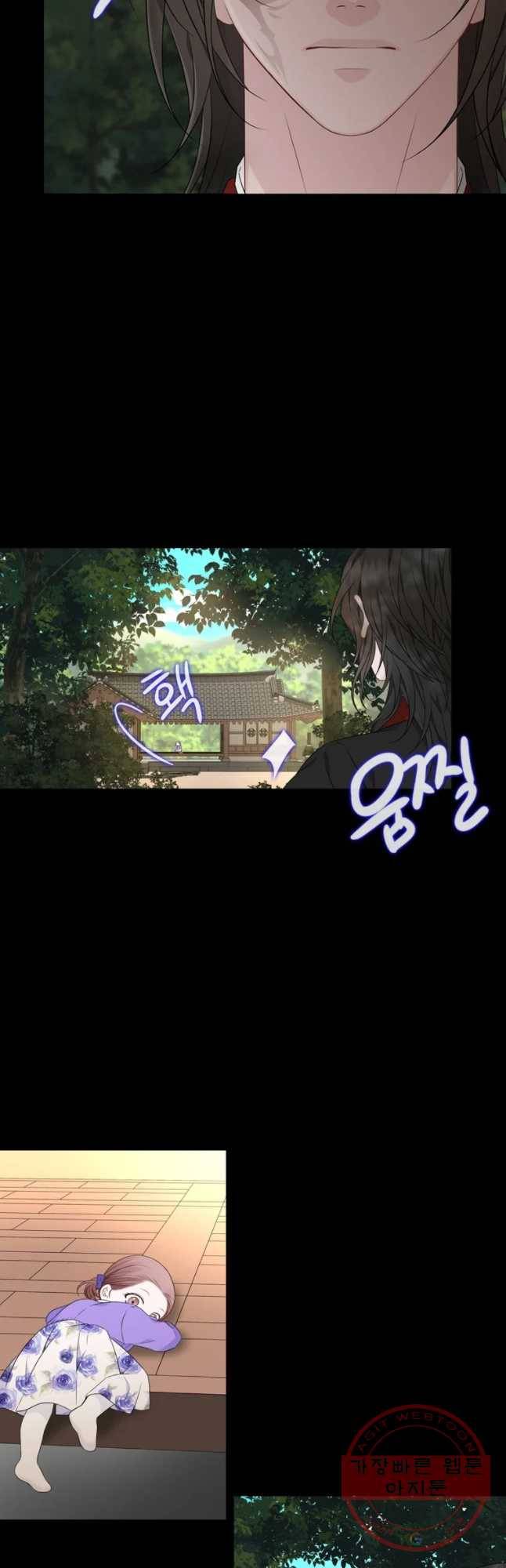 천연 天緣 322화 9