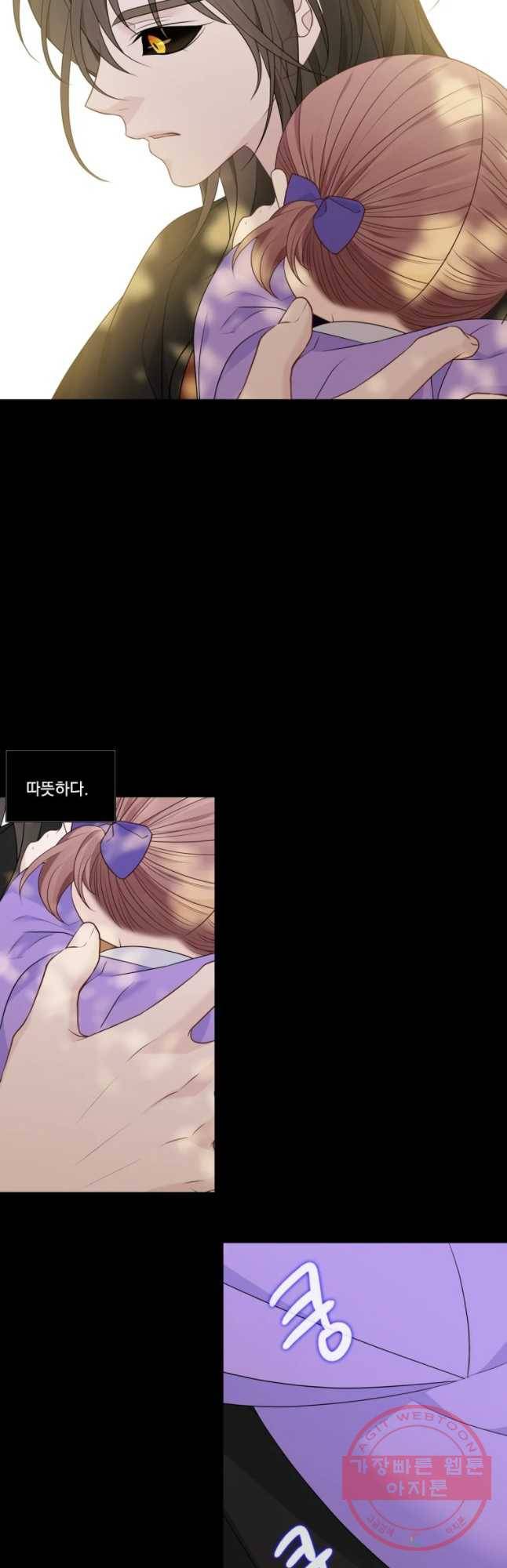 천연 天緣 322화 14