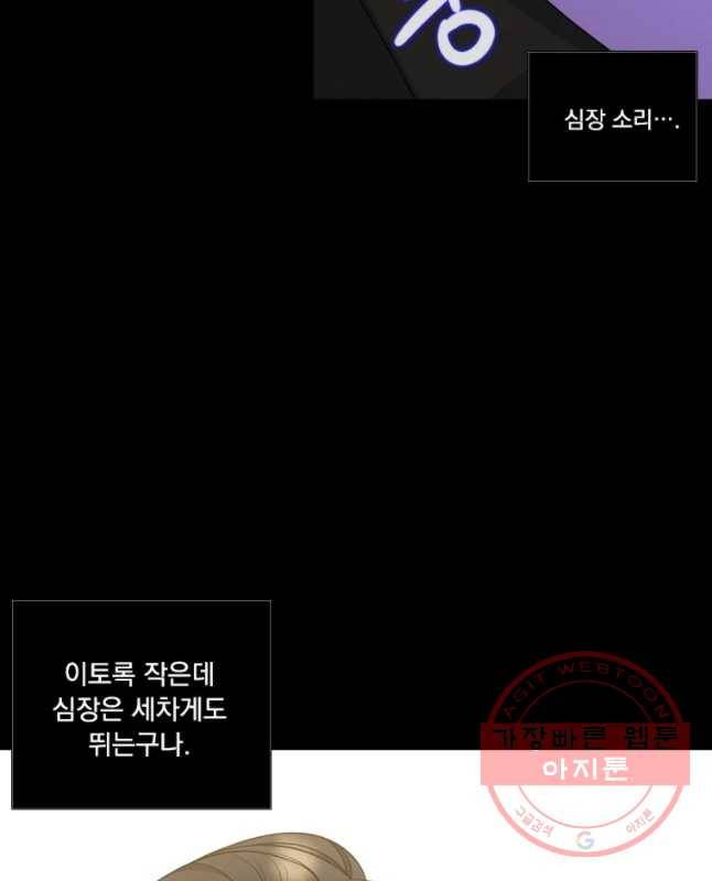 천연 天緣 322화 15
