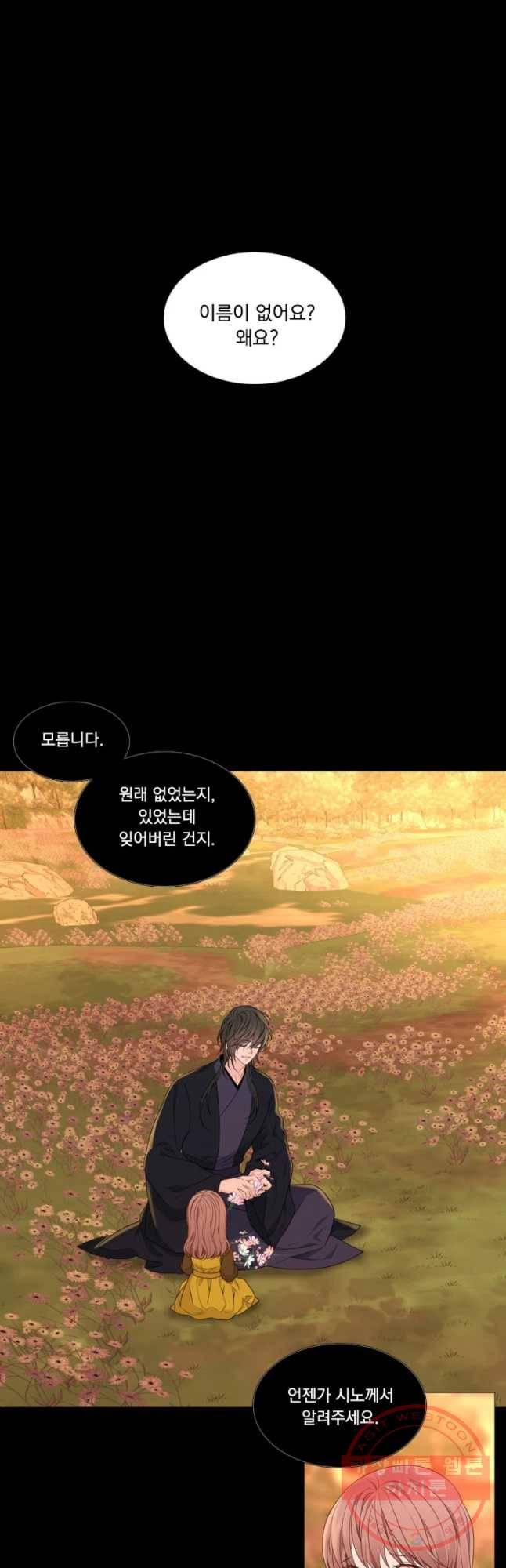 천연 天緣 322화 21
