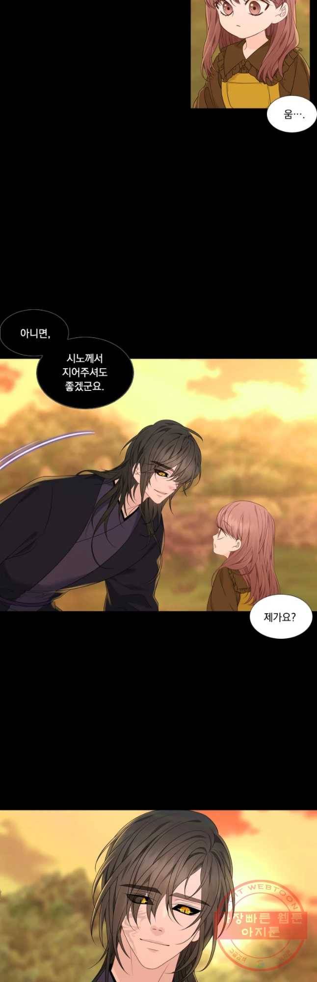 천연 天緣 322화 22