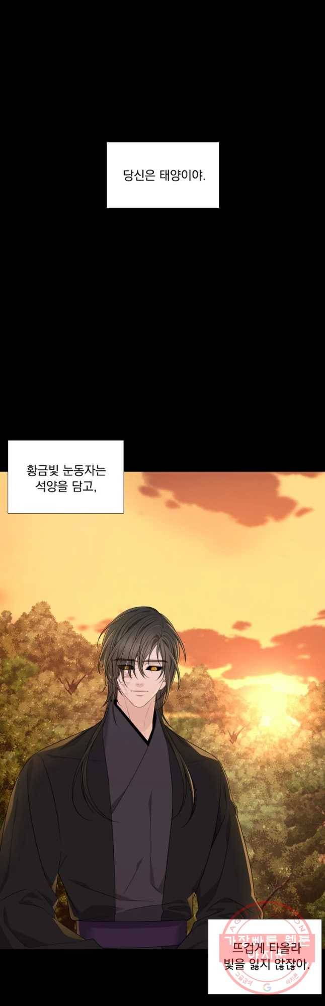 천연 天緣 322화 24