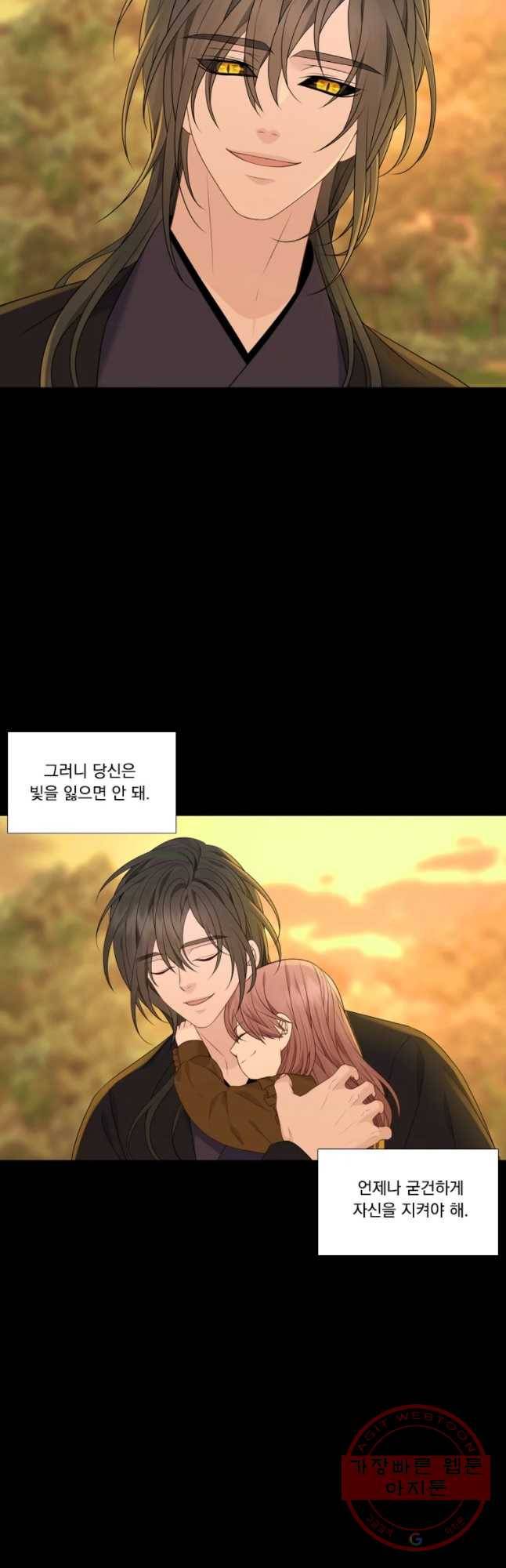 천연 天緣 322화 26