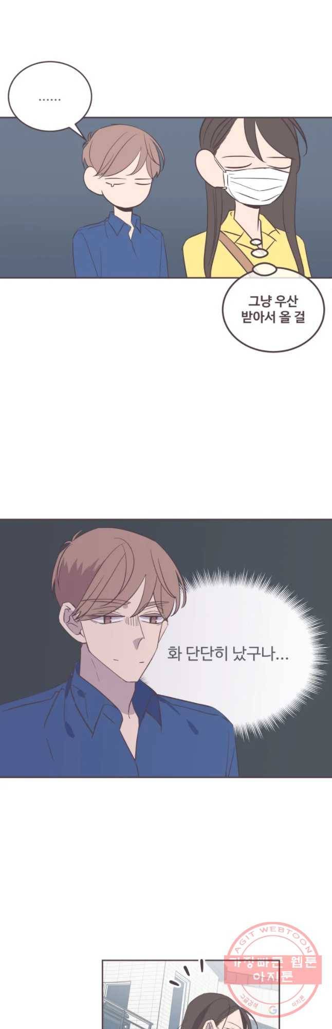 너에게 가는 거리 2091km 61화 6