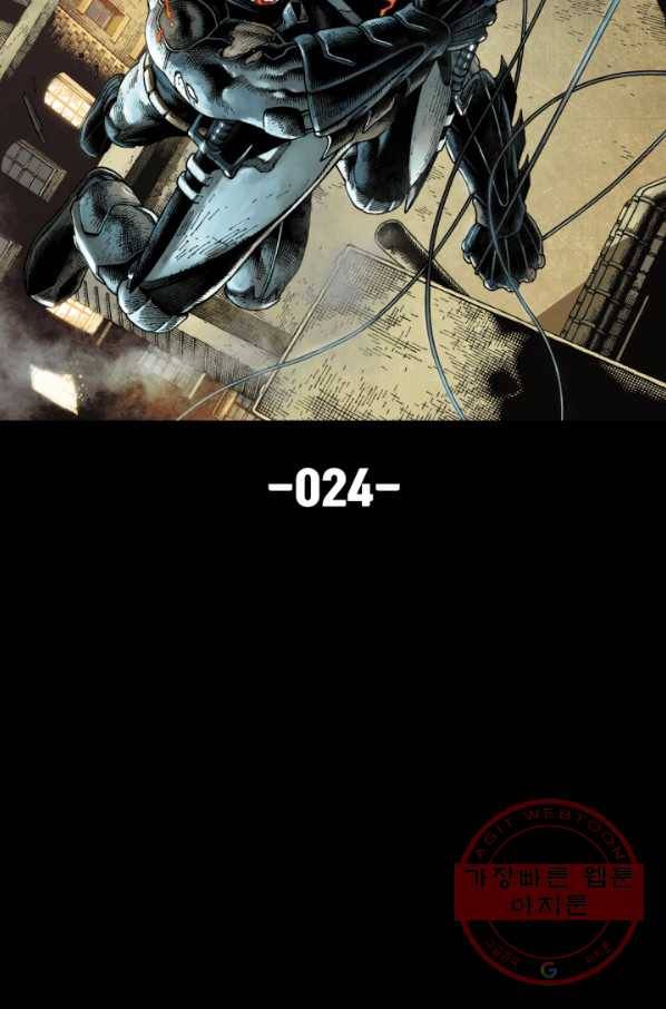 배트맨 24화 2