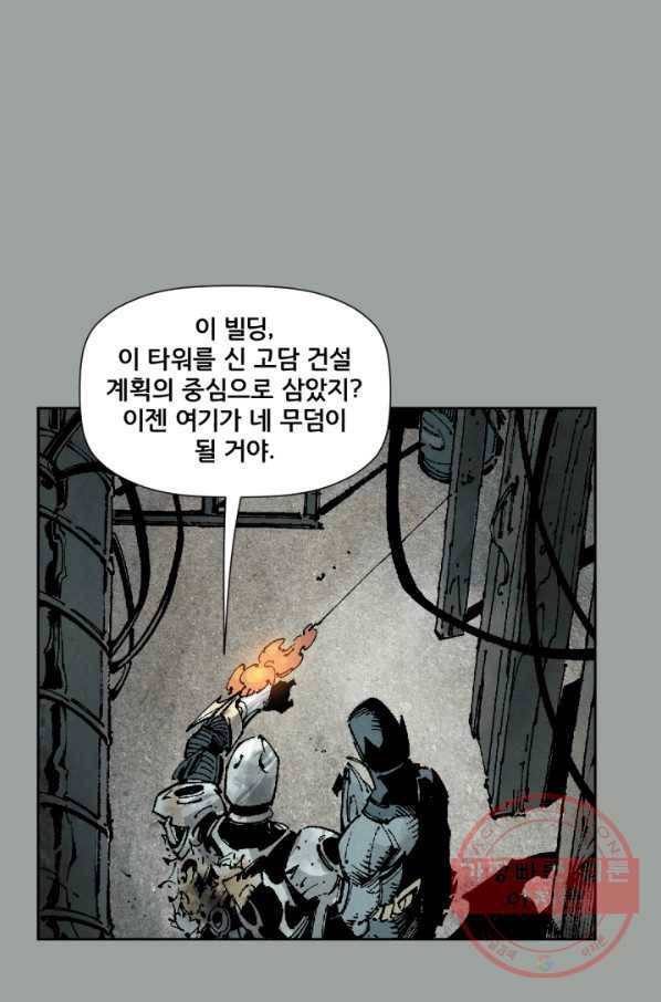 배트맨 24화 12