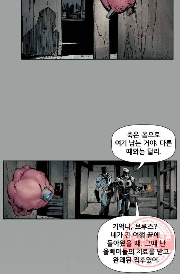 배트맨 24화 15