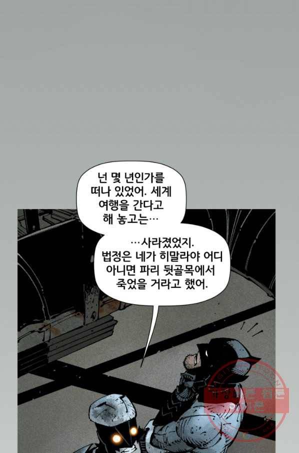 배트맨 24화 16