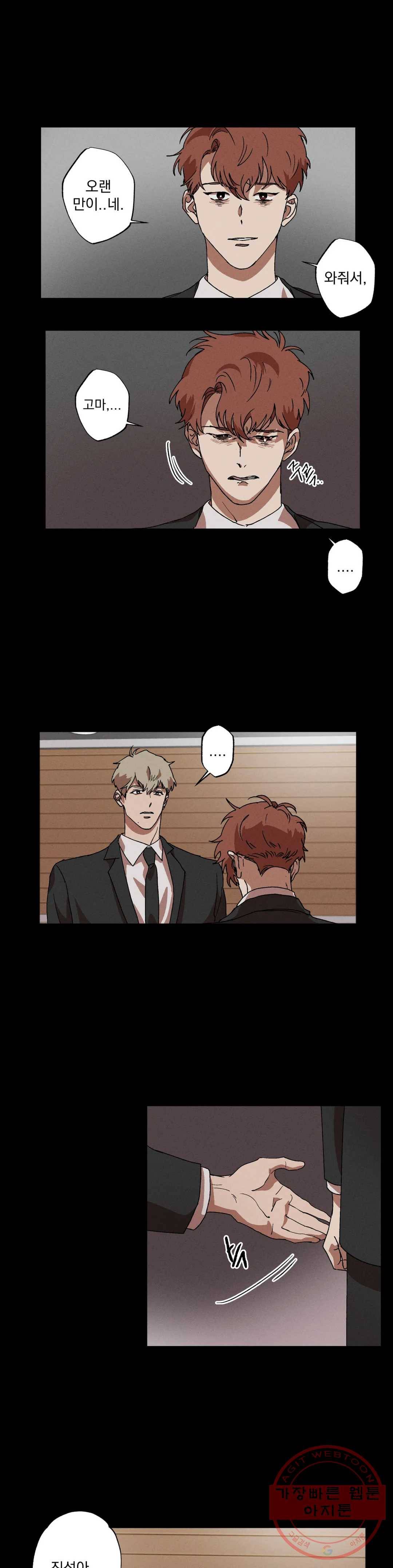 더블트랩 5화 4