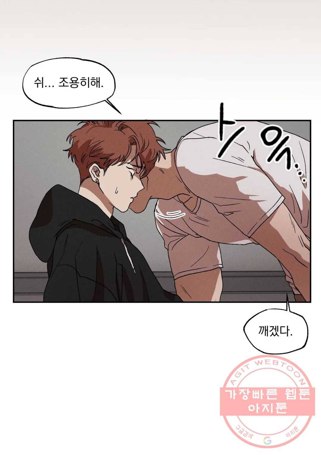 더블트랩 5화 9