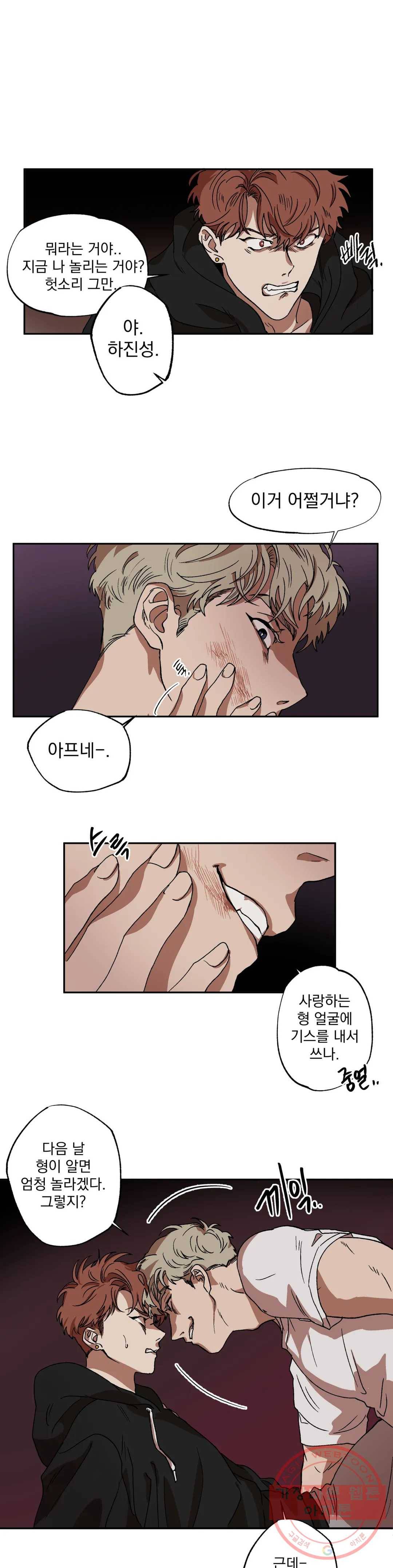 더블트랩 5화 13