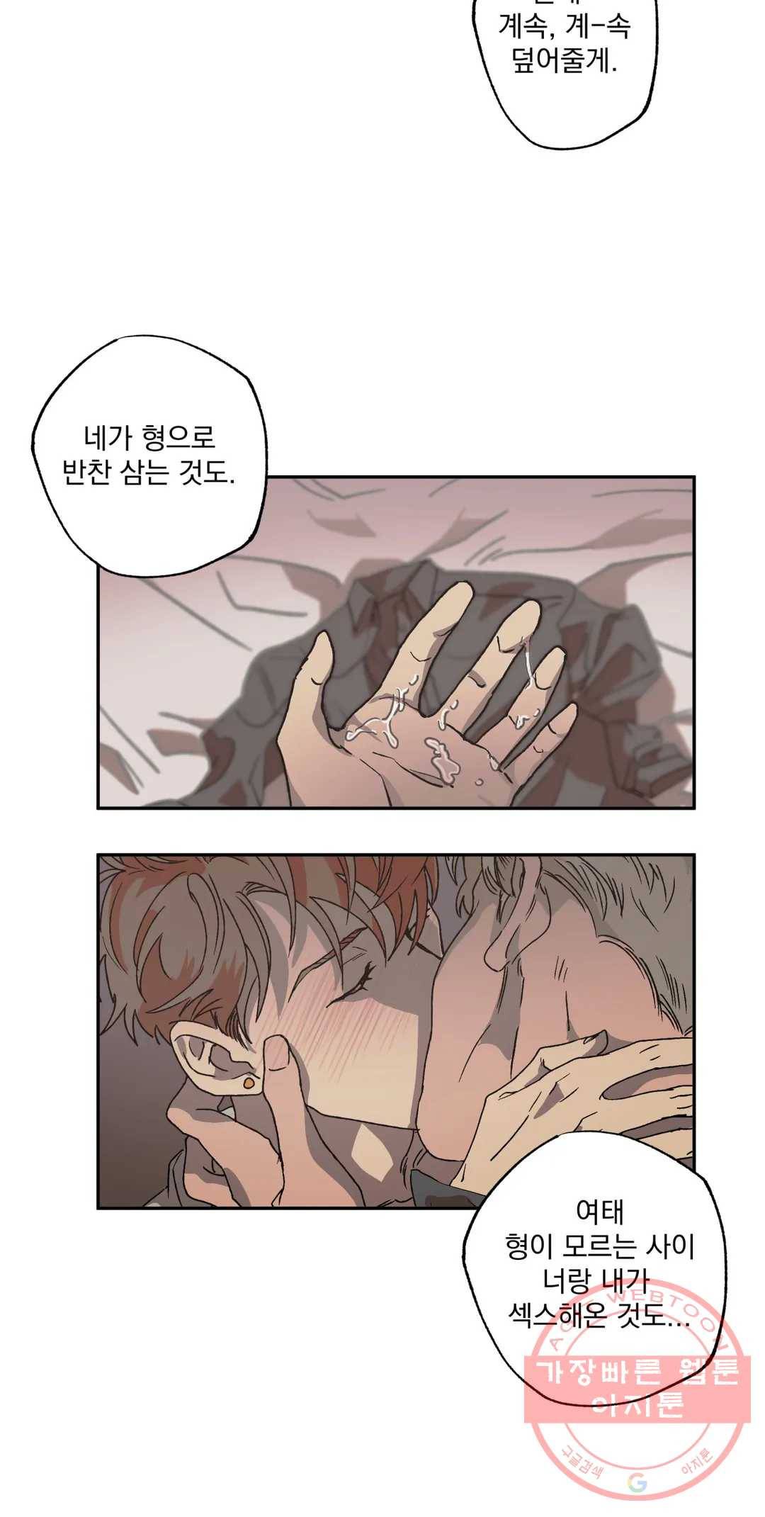 더블트랩 5화 14
