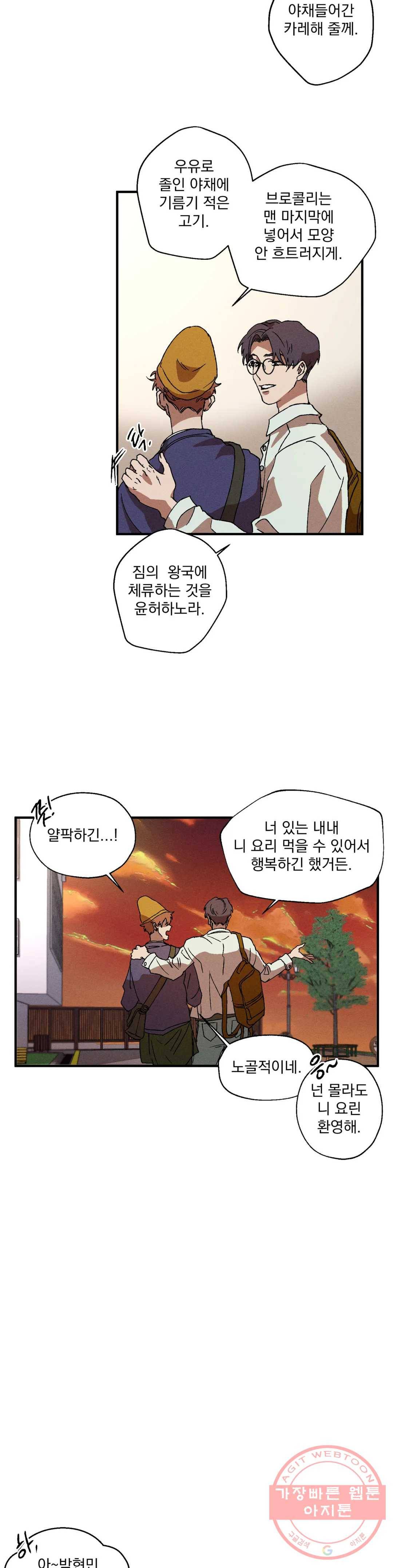 더블트랩 5화 26