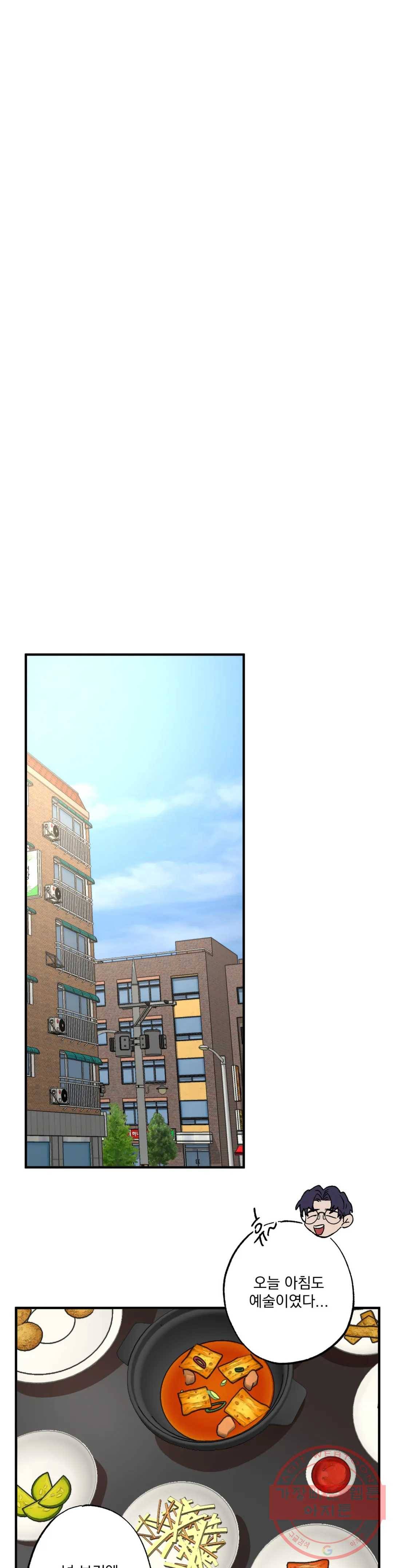 더블트랩 5화 28